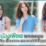 น้องเฟียต passionfiest นางแบบ สาวน่ารัก ยิ้มหวาน ผลงานบิกีนี่สุดแซ่บ